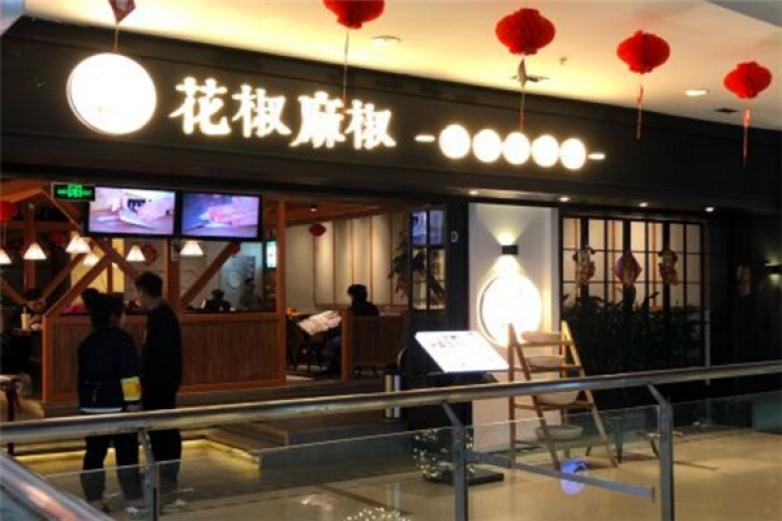 花椒麻椒酸菜鱼